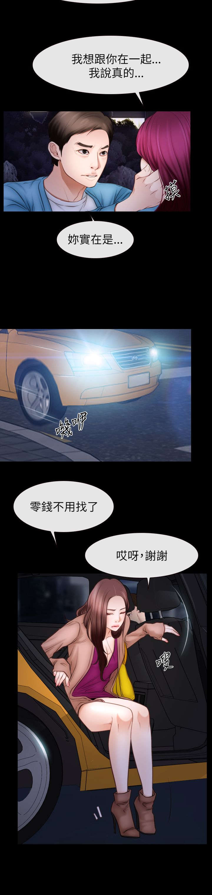 第88章：想回去的地方10