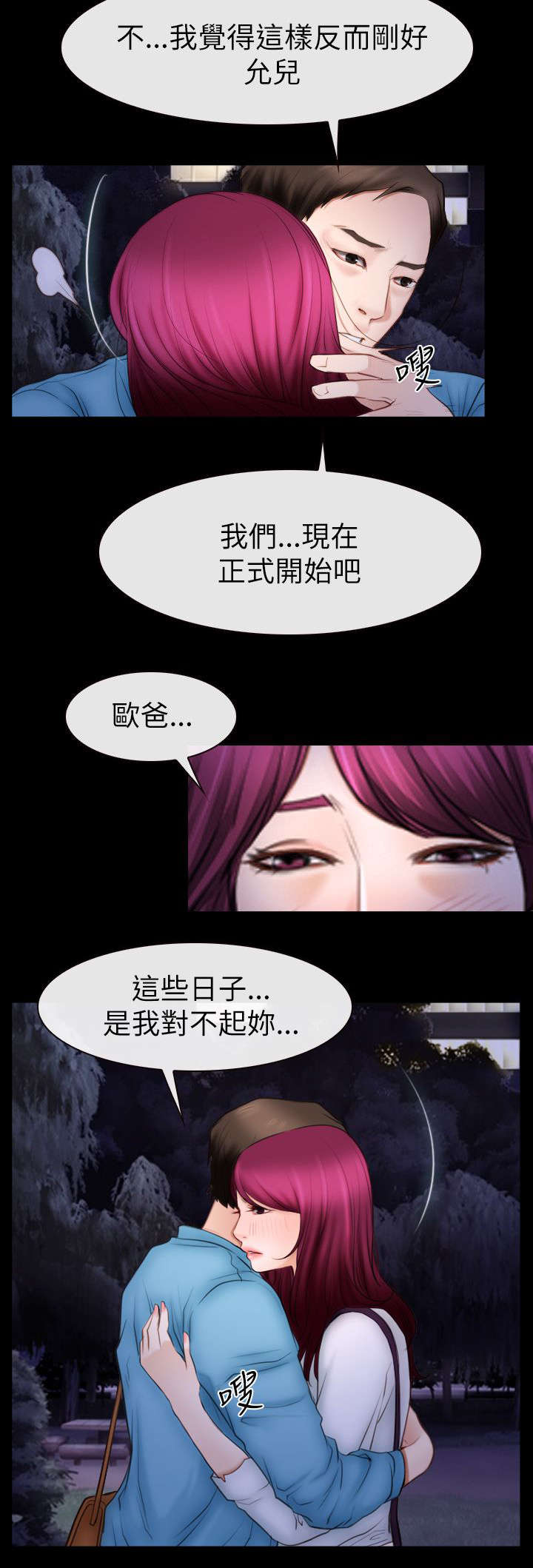 第88章：想回去的地方13