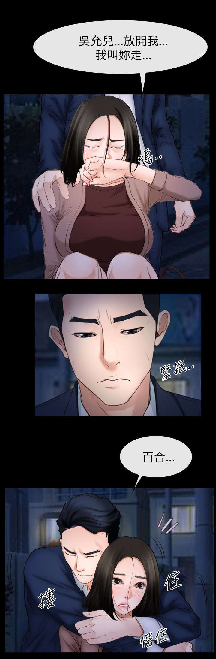第88章：想回去的地方5