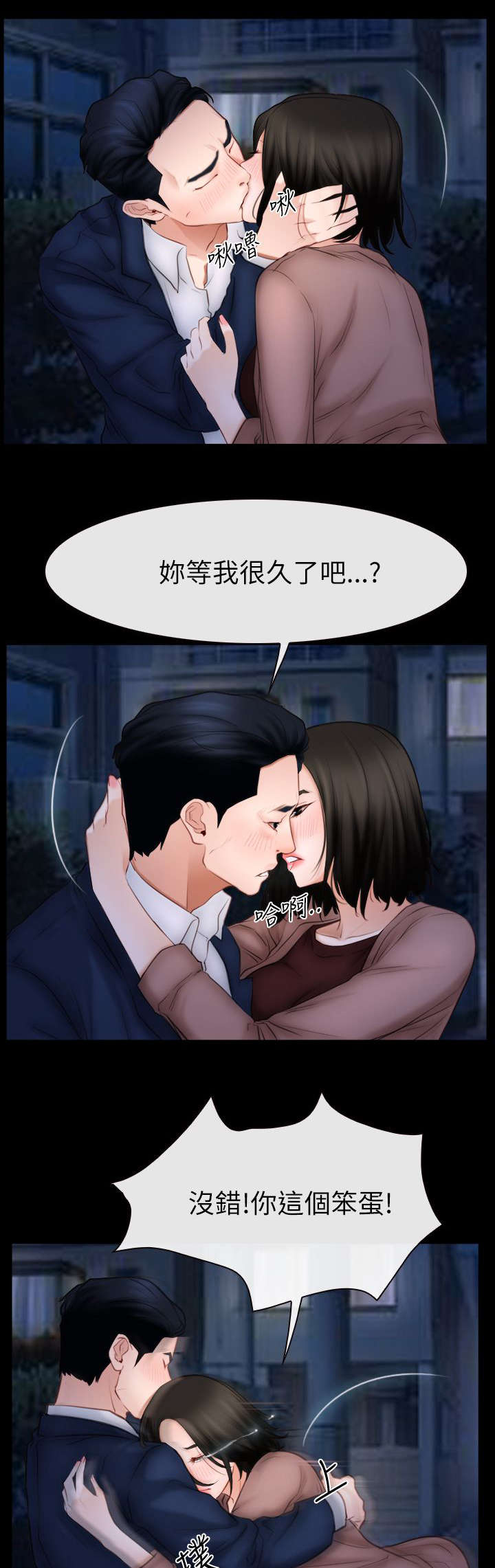 第88章：想回去的地方7