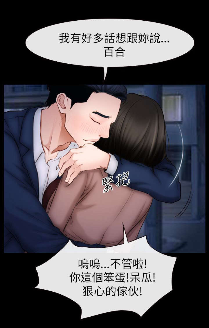 第88章：想回去的地方8