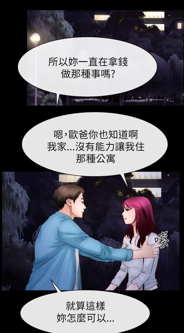 第88章：想回去的地方9