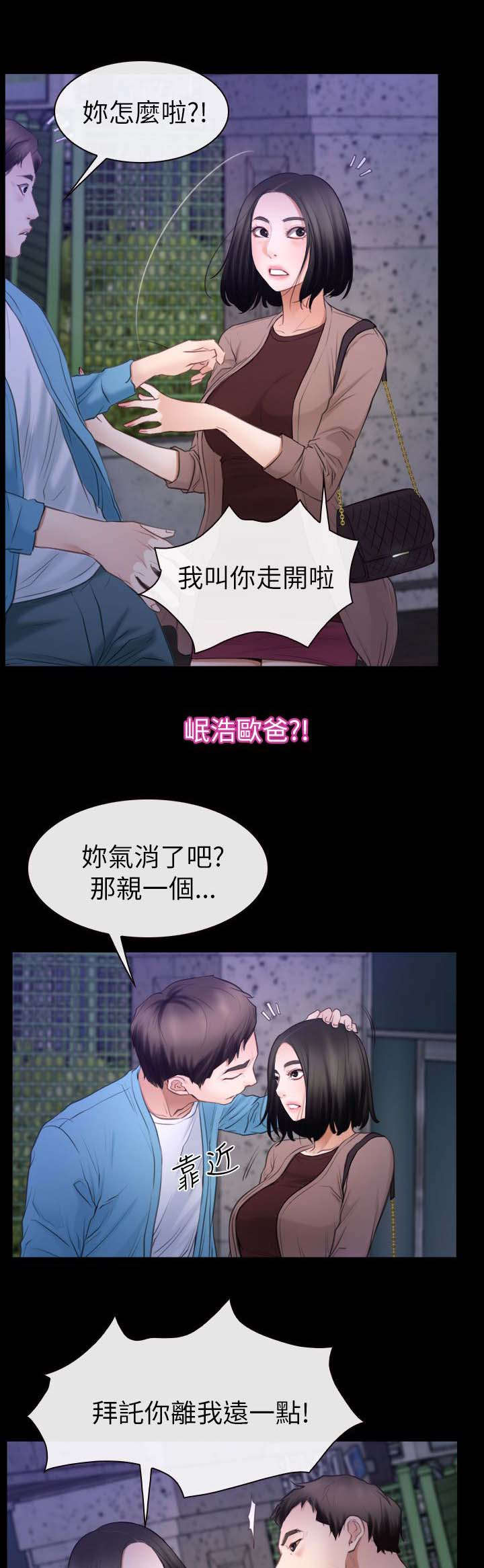 第87章：不再是朋友0