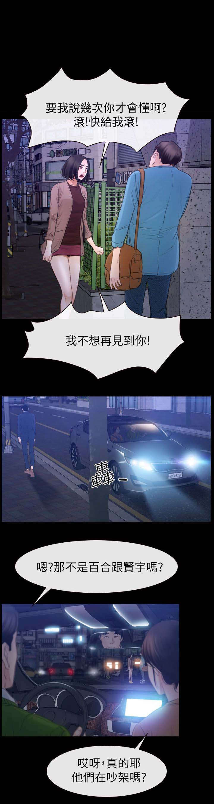 第87章：不再是朋友1