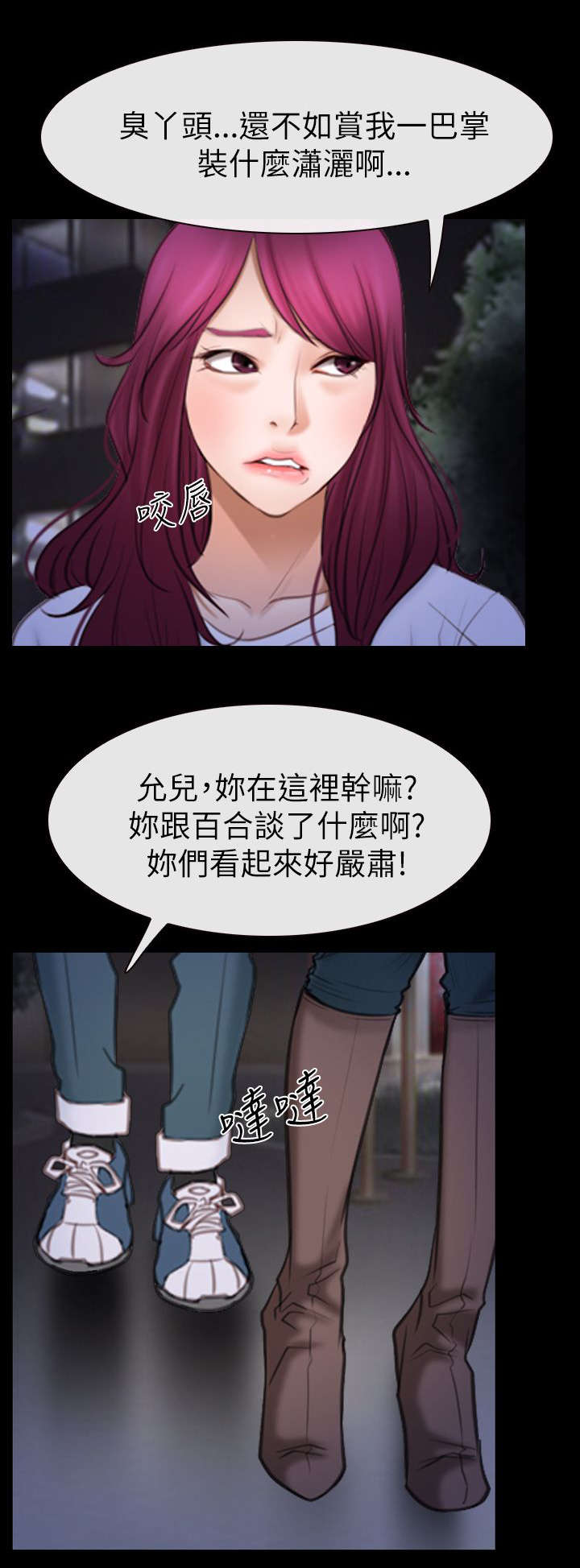 第87章：不再是朋友15