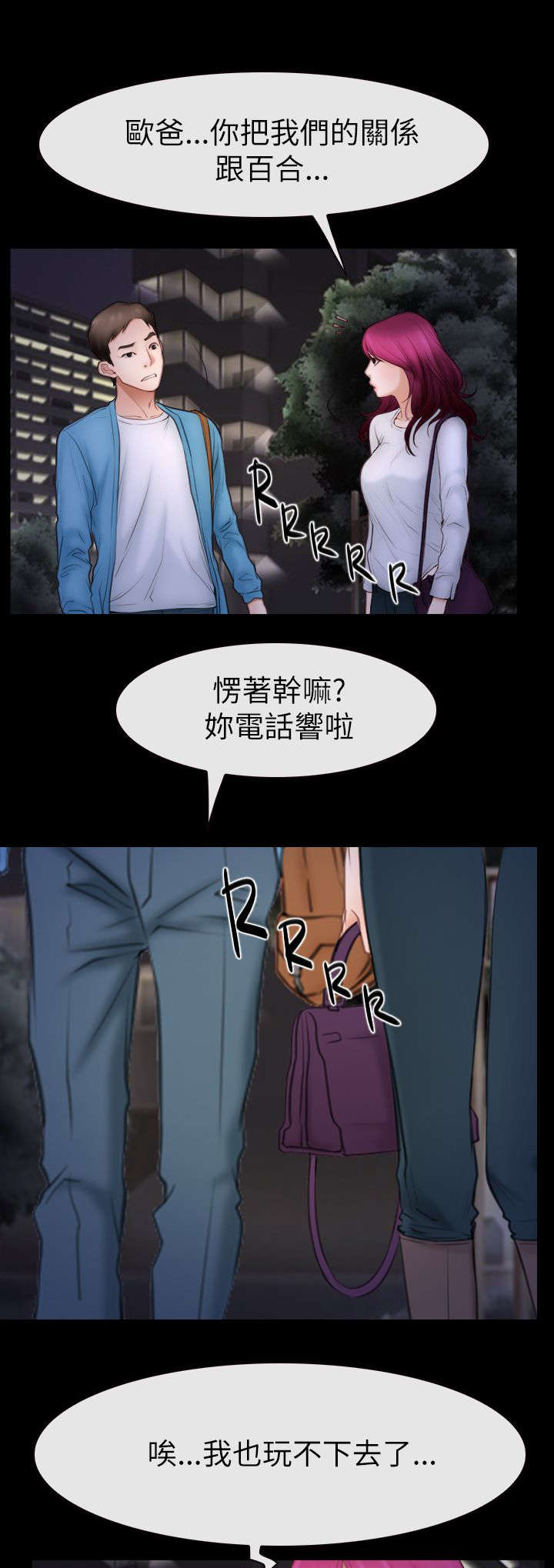 第87章：不再是朋友16