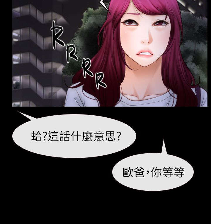 第87章：不再是朋友17