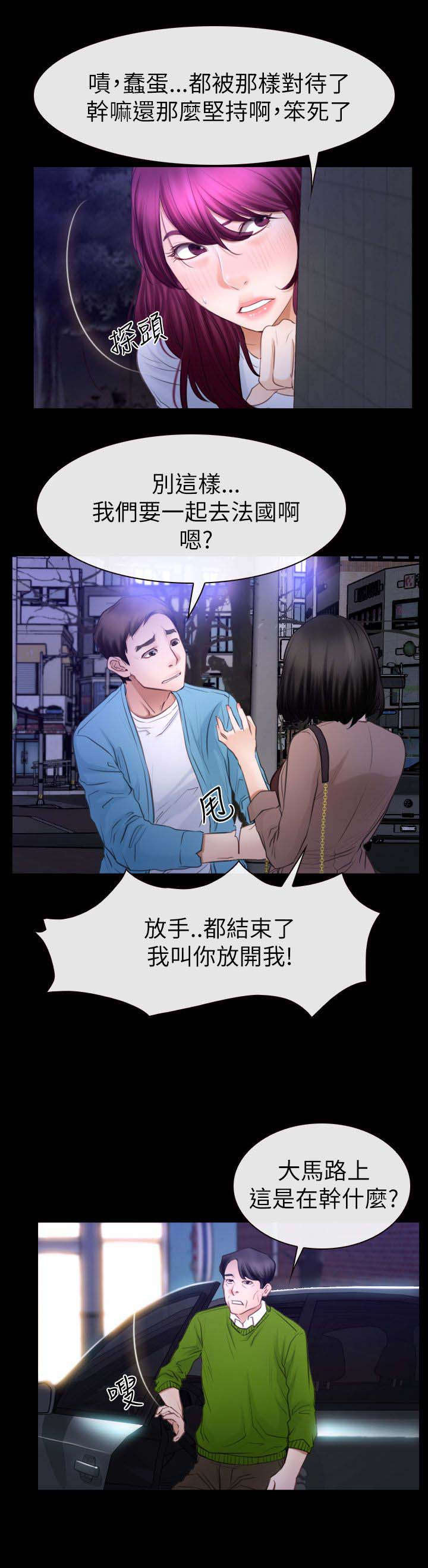 第87章：不再是朋友2