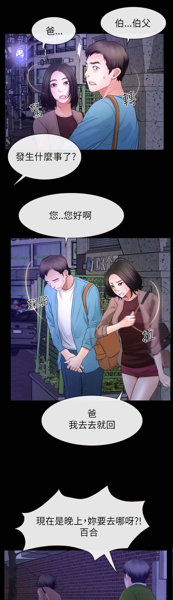 第87章：不再是朋友3
