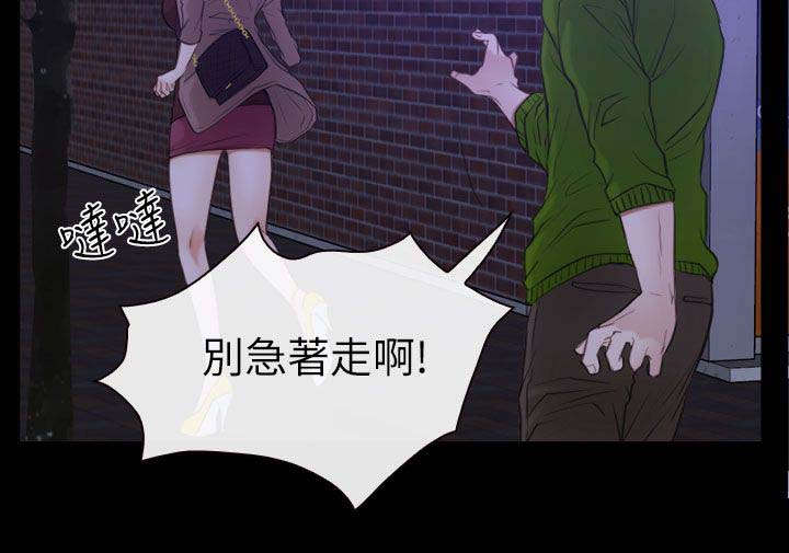 第87章：不再是朋友4
