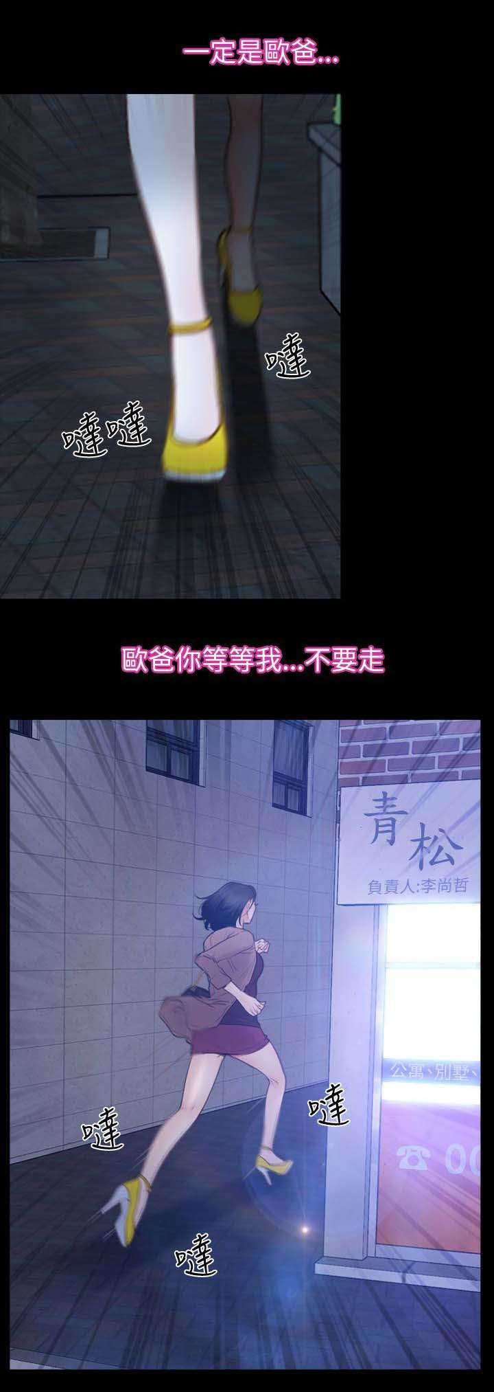 第87章：不再是朋友5