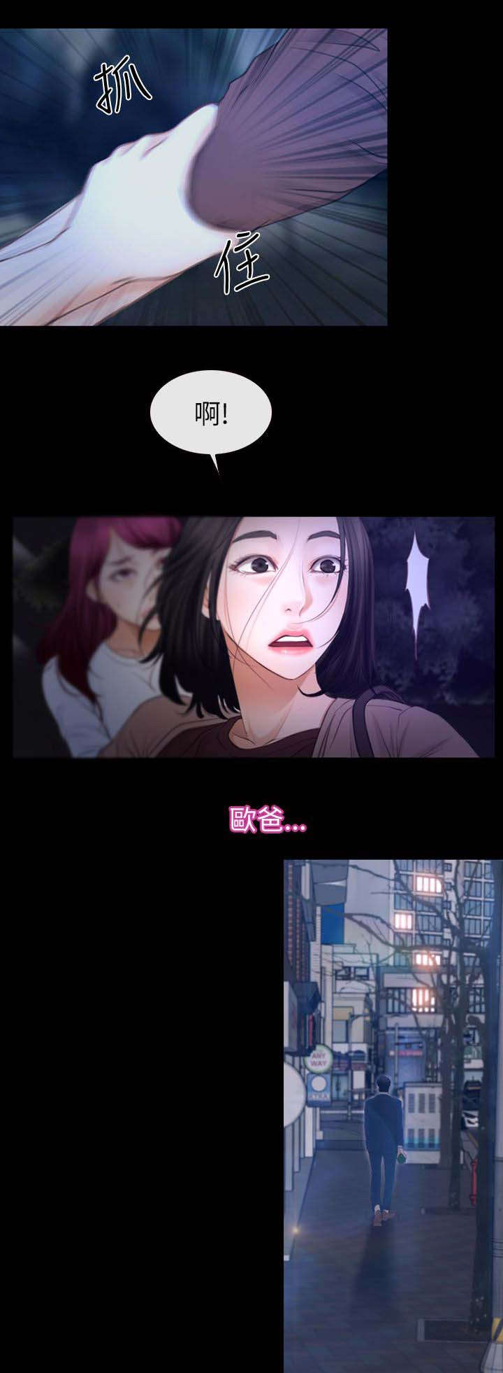 第87章：不再是朋友6