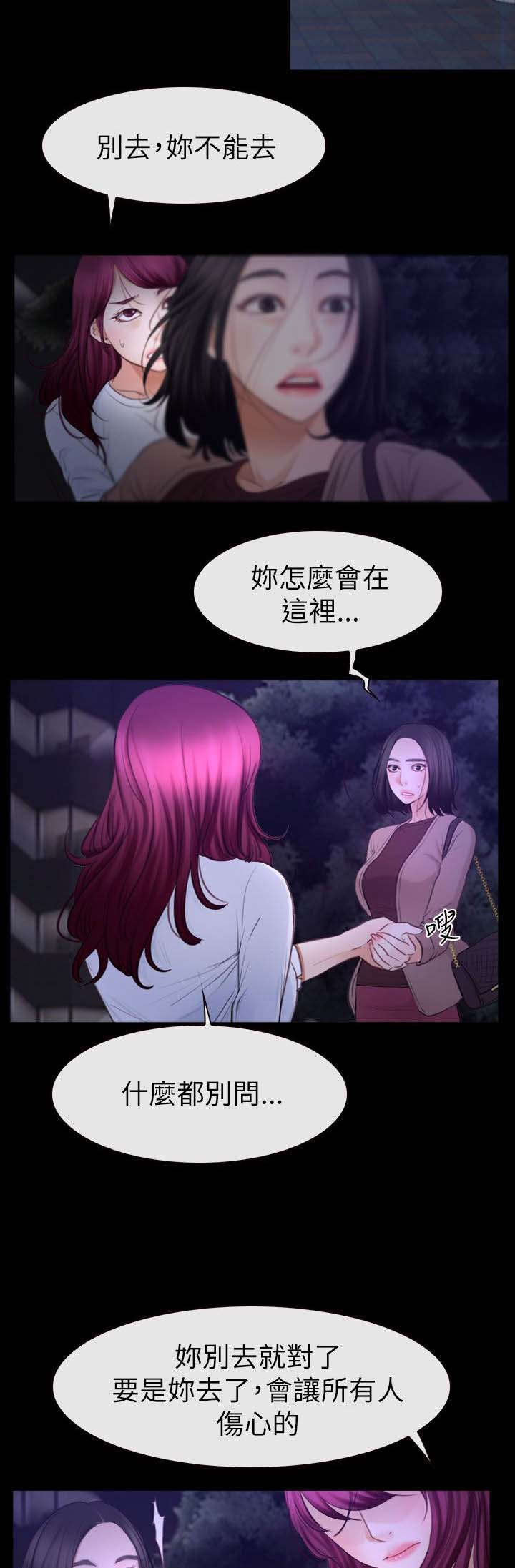 第87章：不再是朋友7