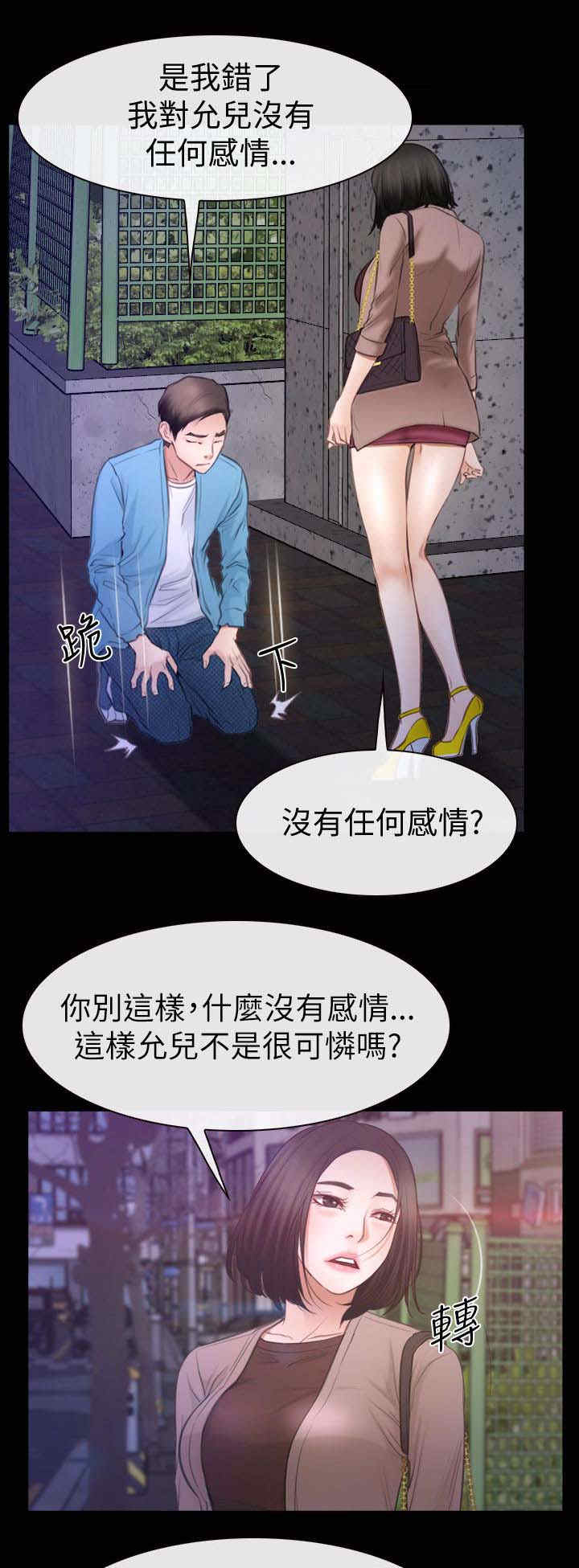 第86章：欧巴？10