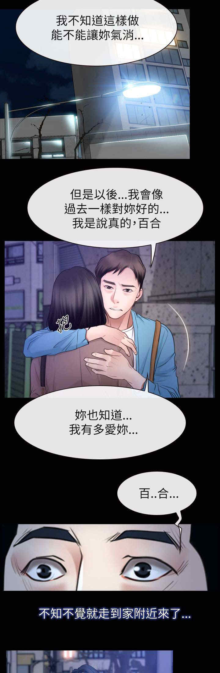 第86章：欧巴？11