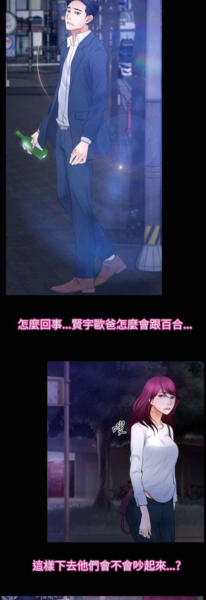 第86章：欧巴？12