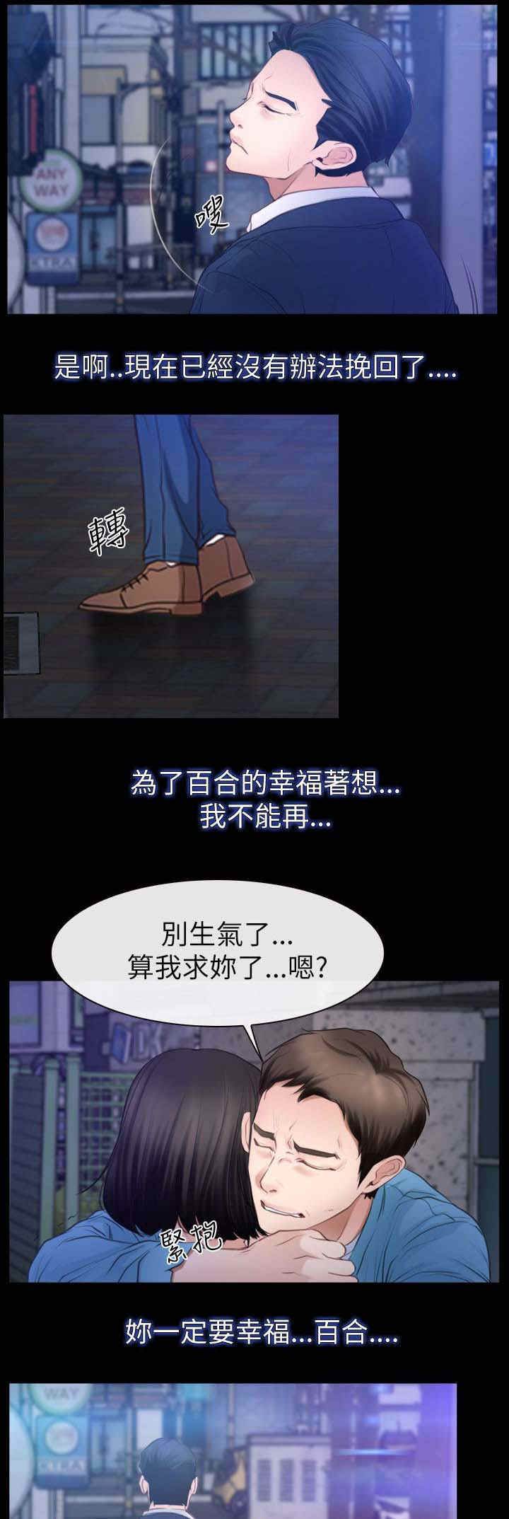第86章：欧巴？14