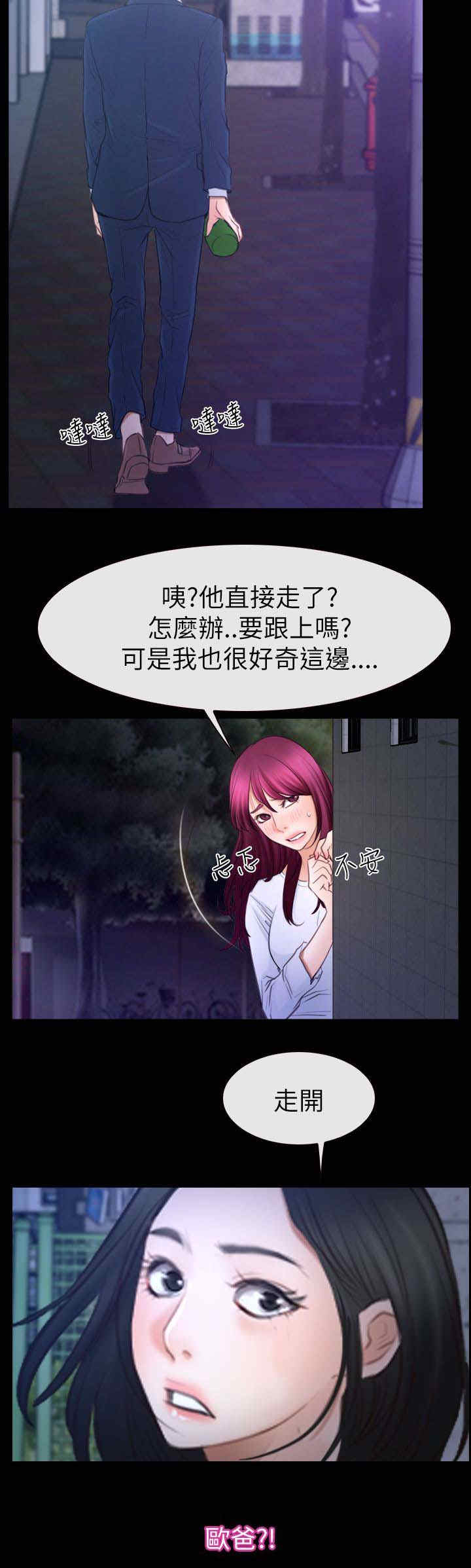 第86章：欧巴？15