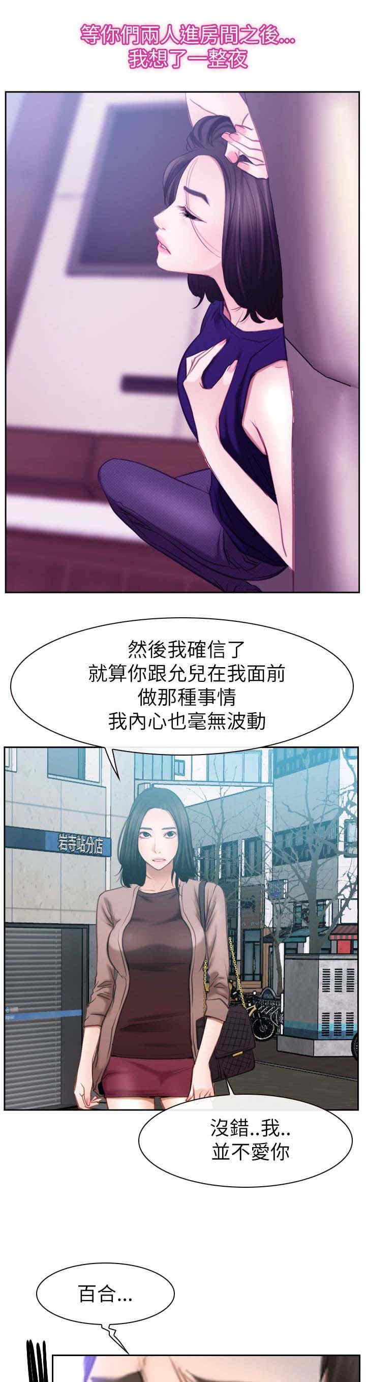 第85章：我不爱你了13