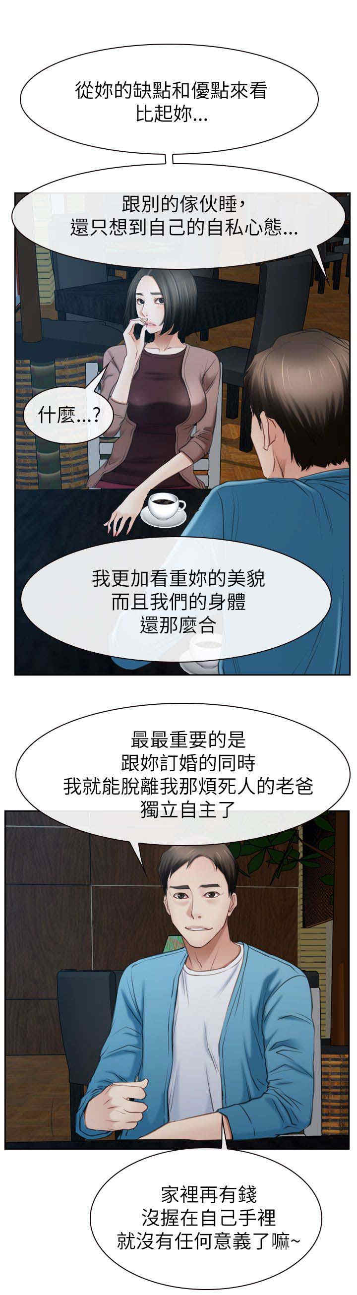 第84章：被抓1