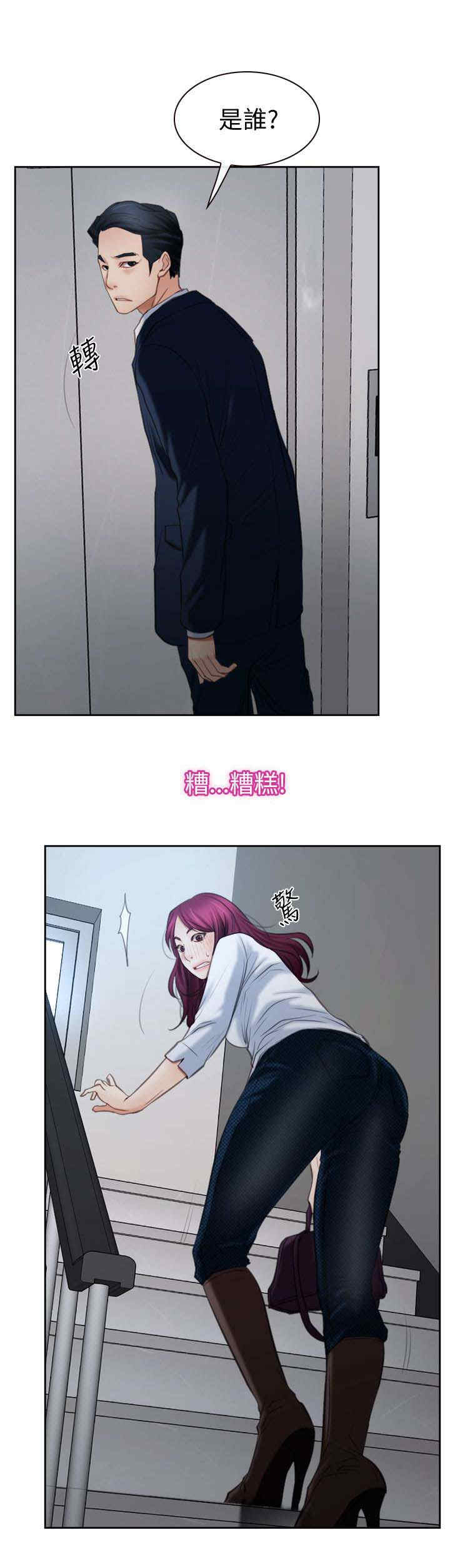 第84章：被抓10