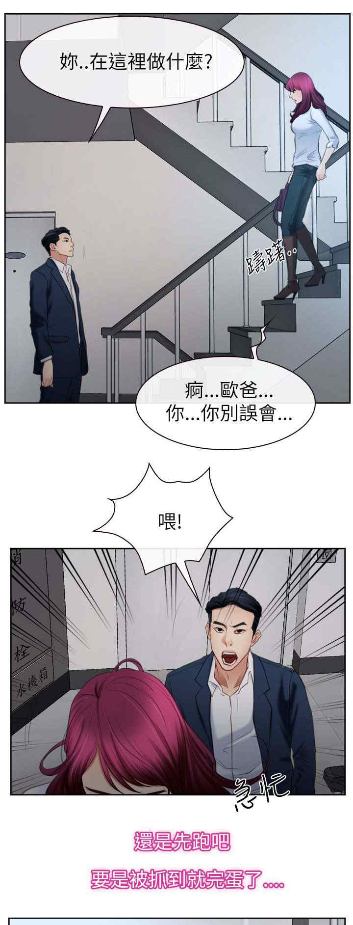 第84章：被抓11