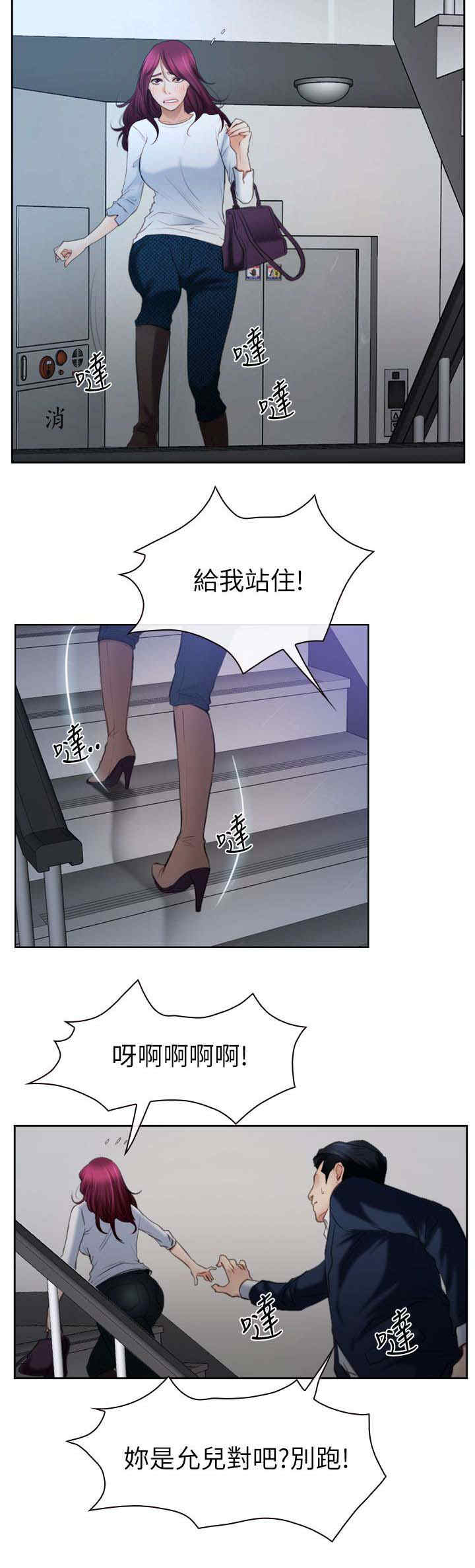 第84章：被抓12