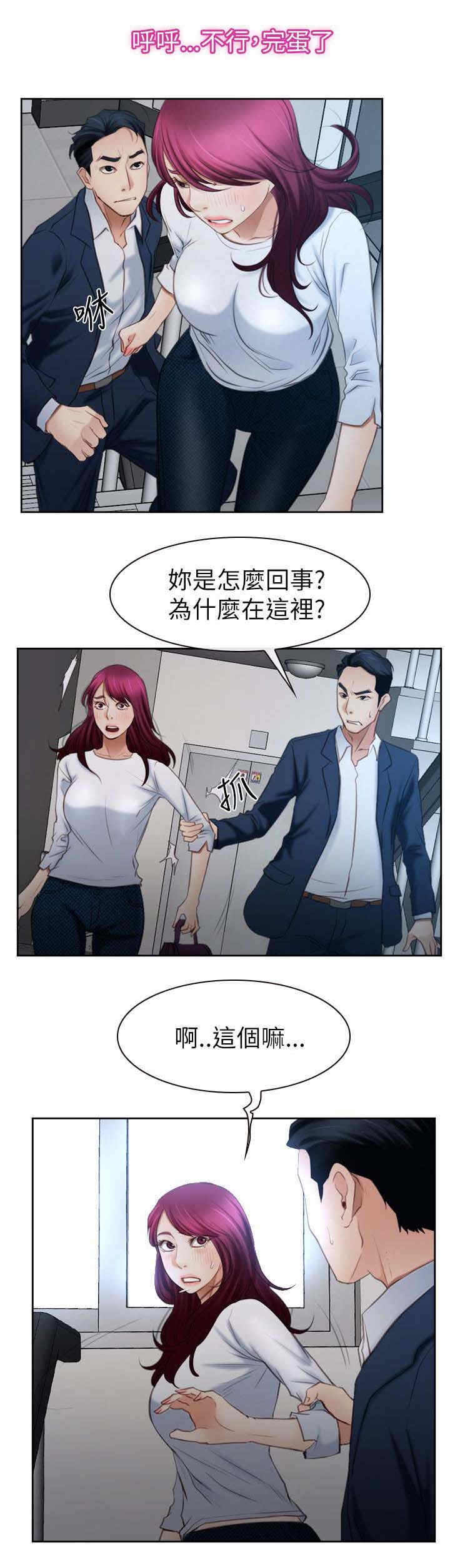 第84章：被抓14