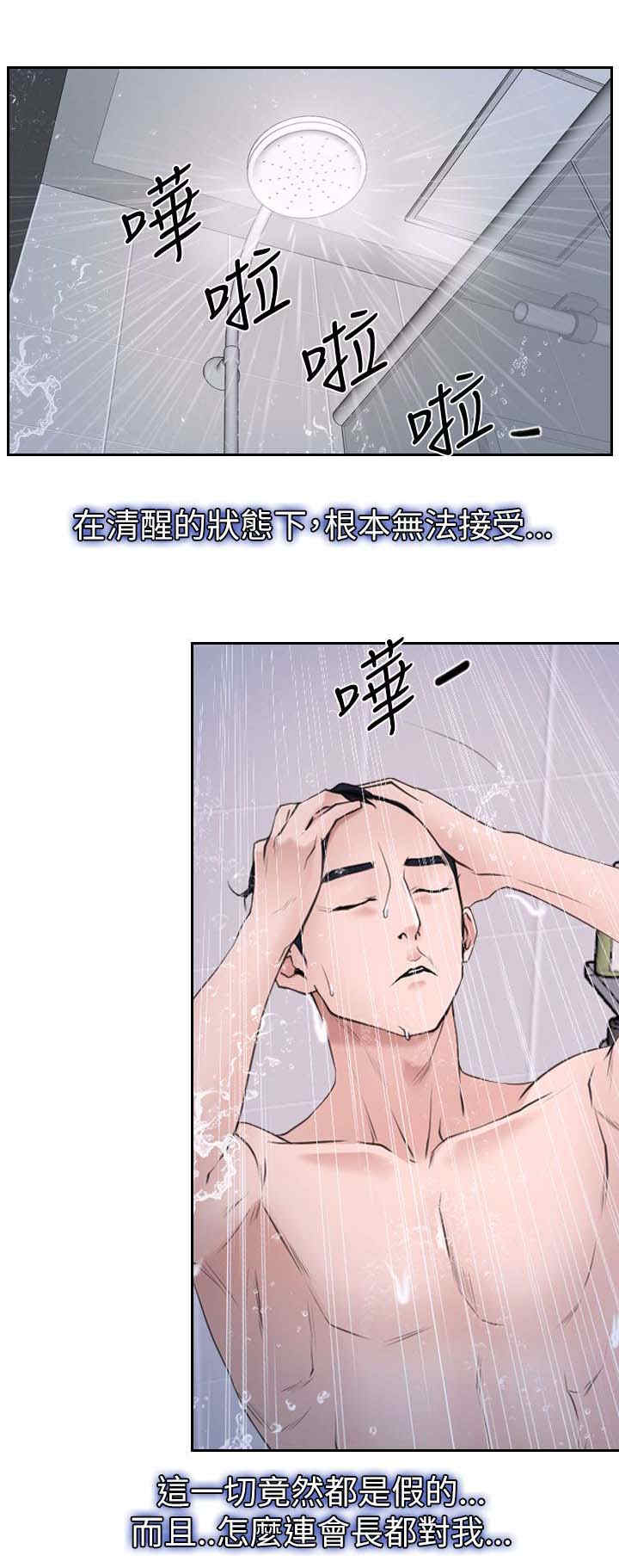 第84章：被抓3