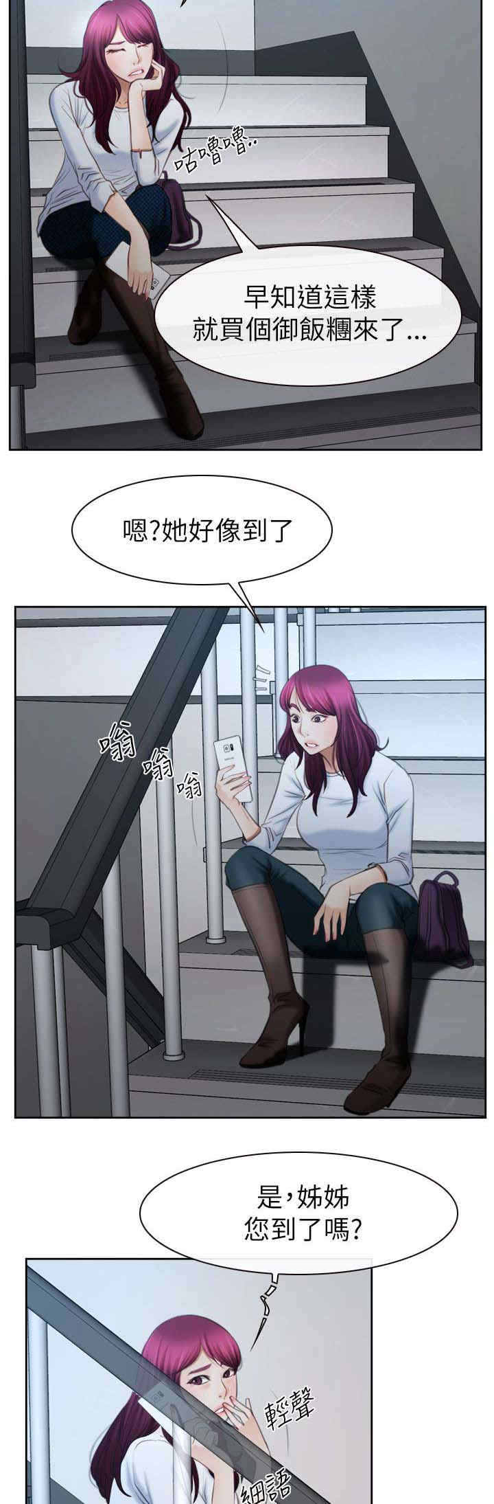第84章：被抓5