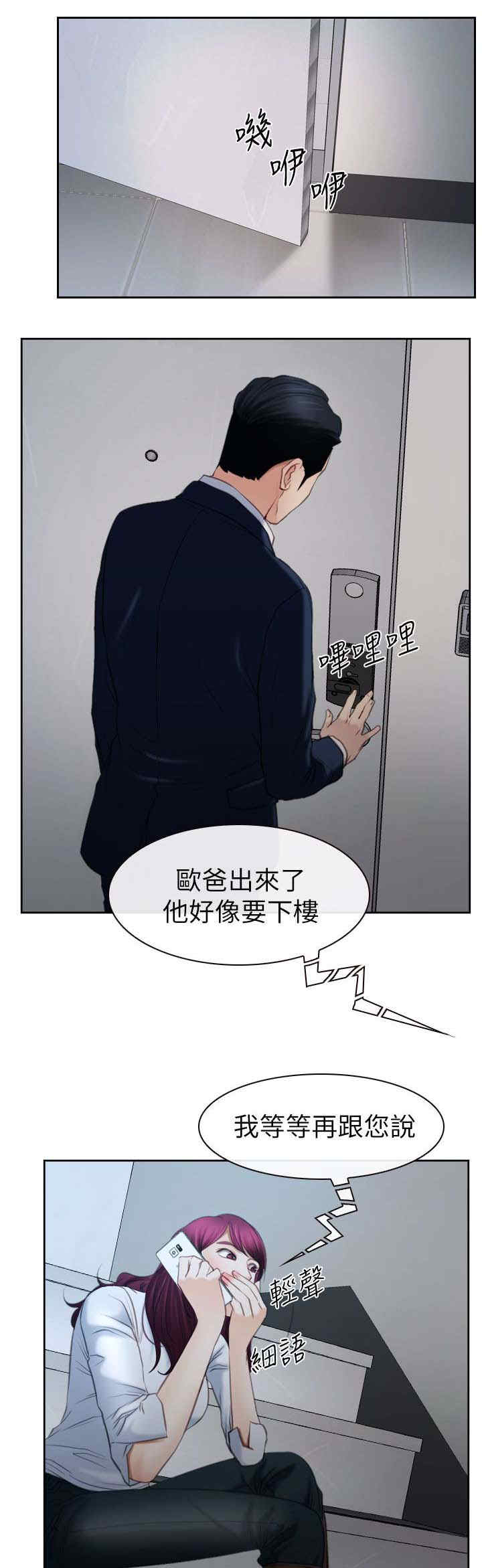 第84章：被抓8