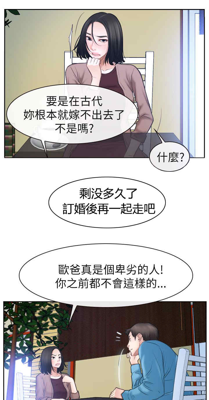 第83章：谈谈15