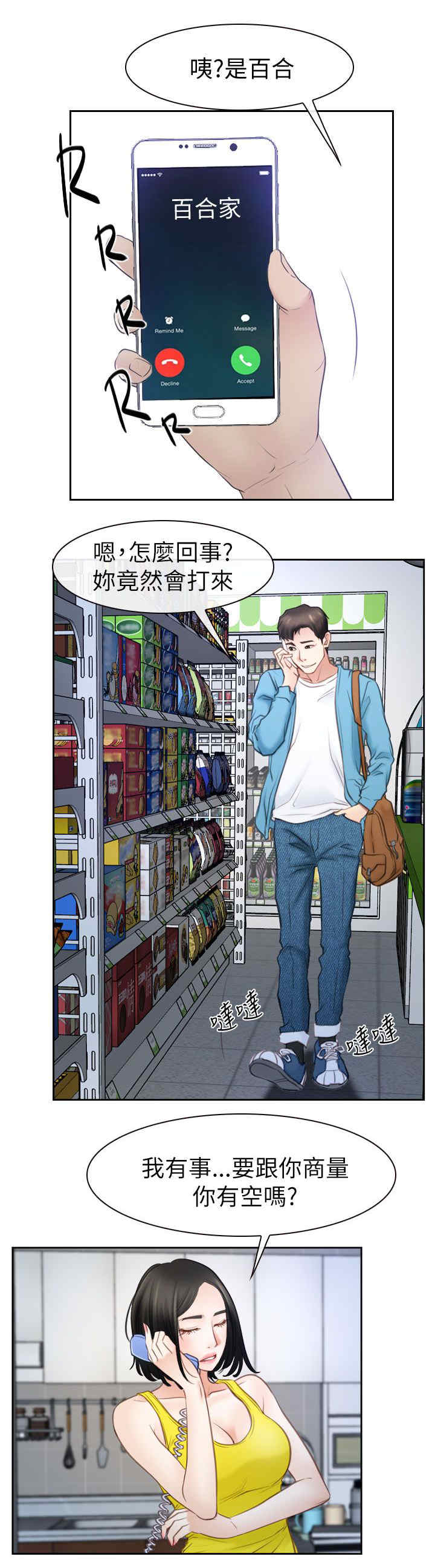 第82章：到达韩国11