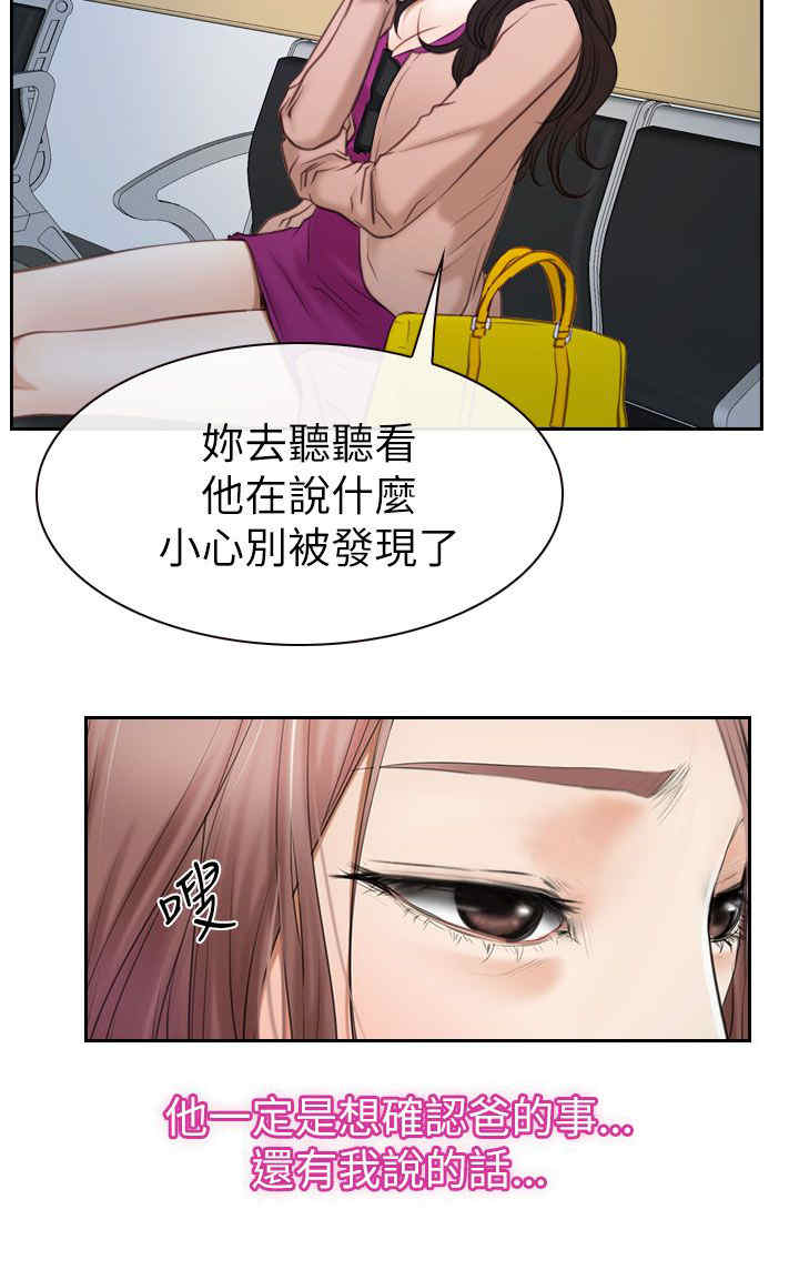 第82章：到达韩国13