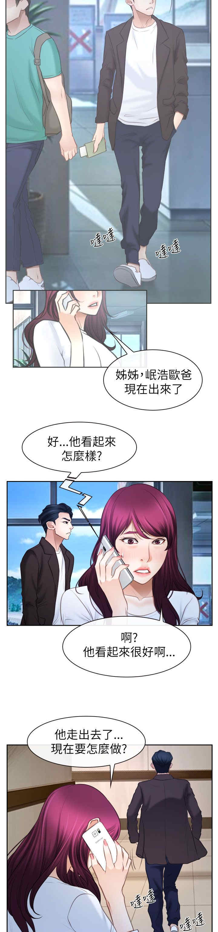 第82章：到达韩国4