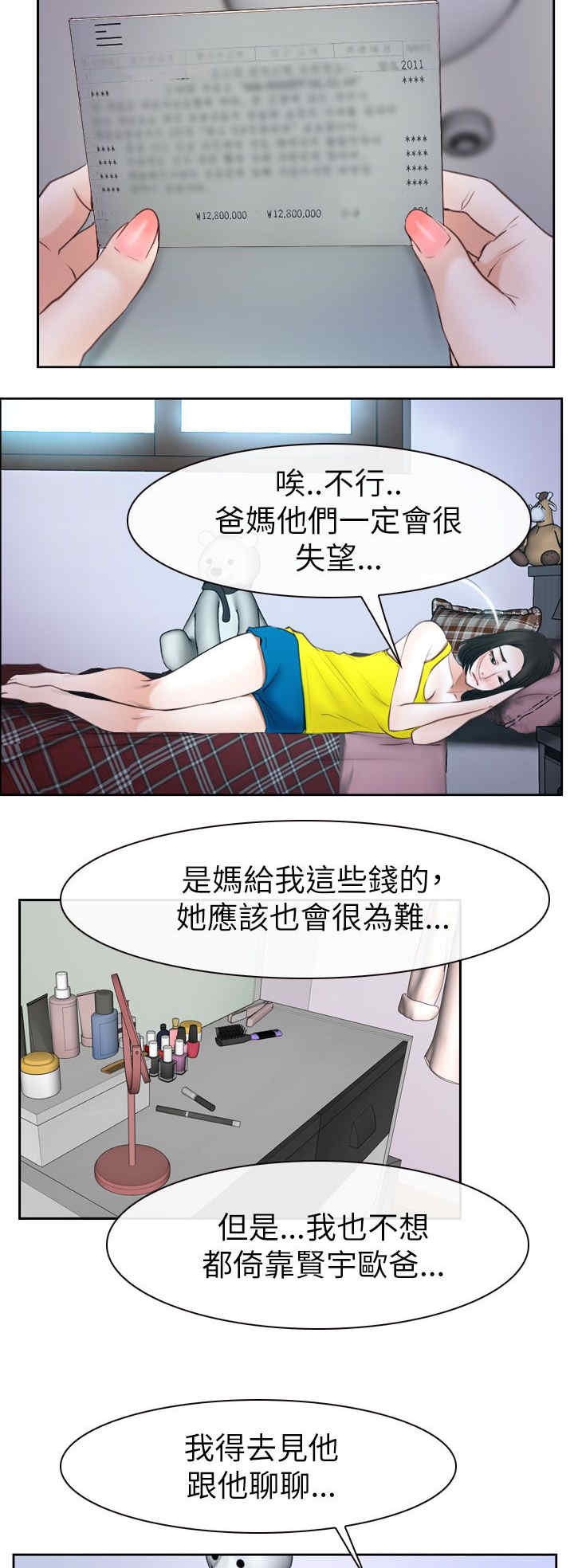 第82章：到达韩国8