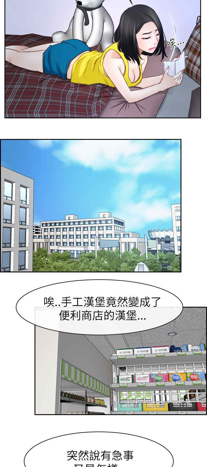 第82章：到达韩国9