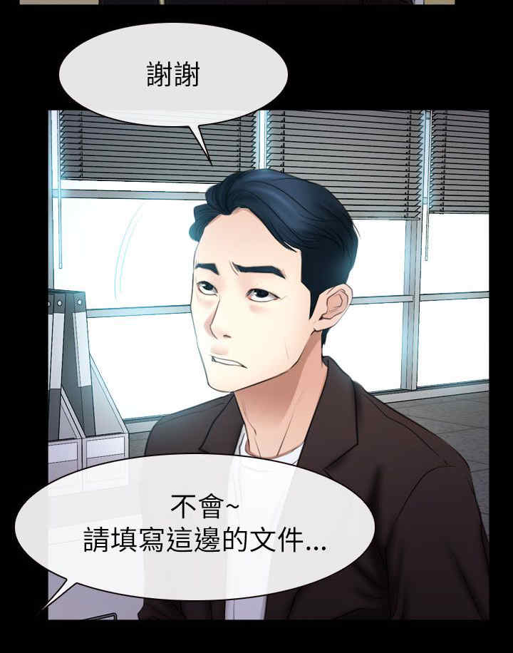 第81章：临时护照10