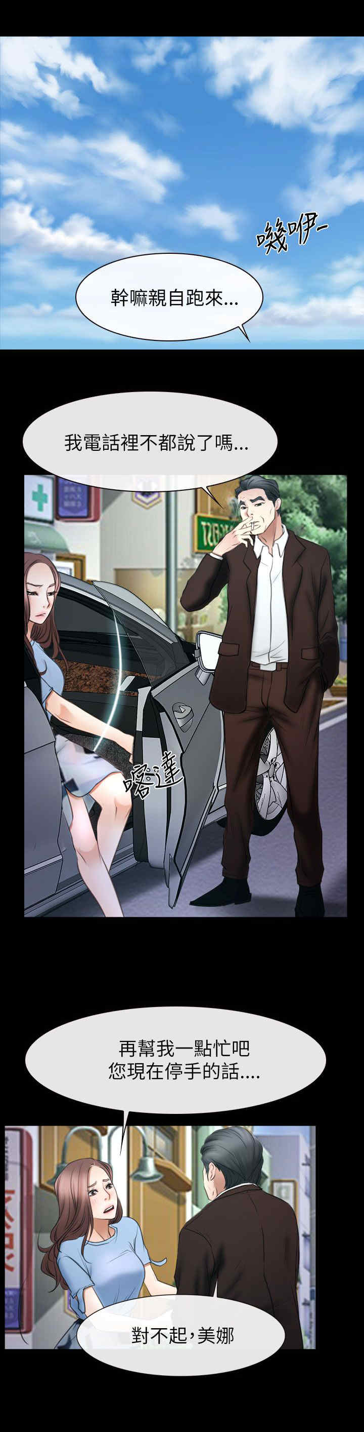 第81章：临时护照11