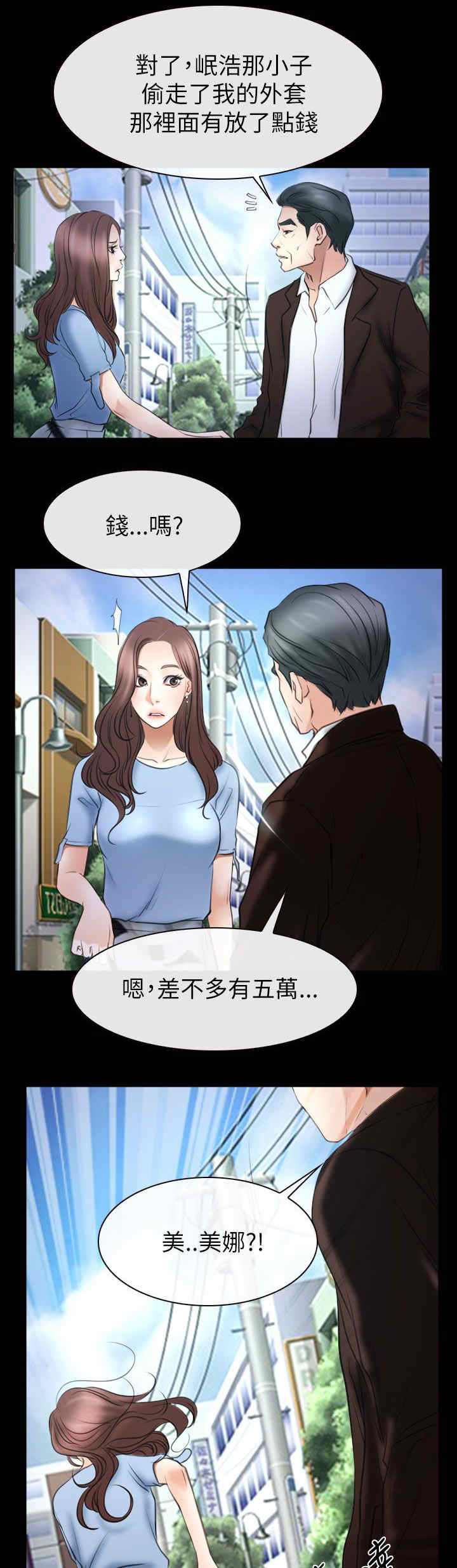 第81章：临时护照12