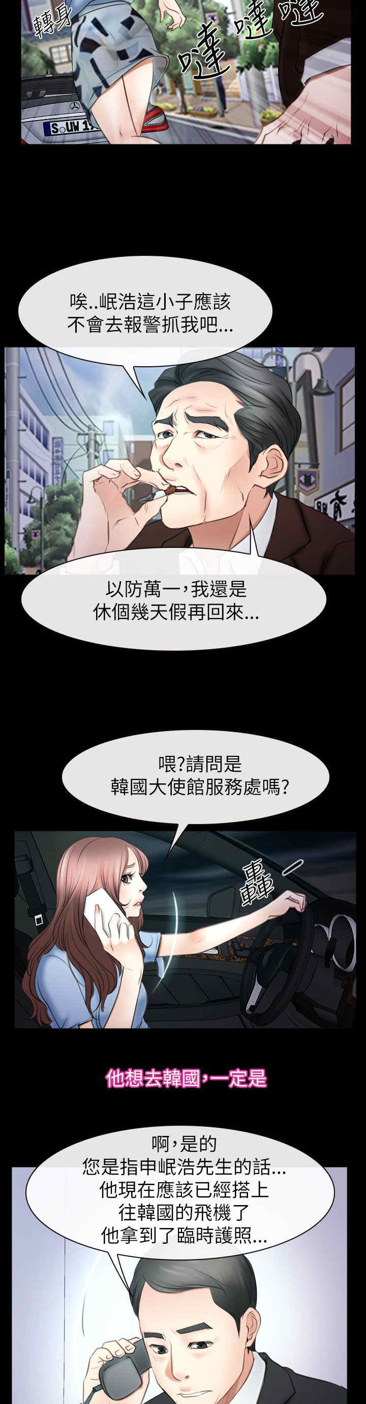 第81章：临时护照13