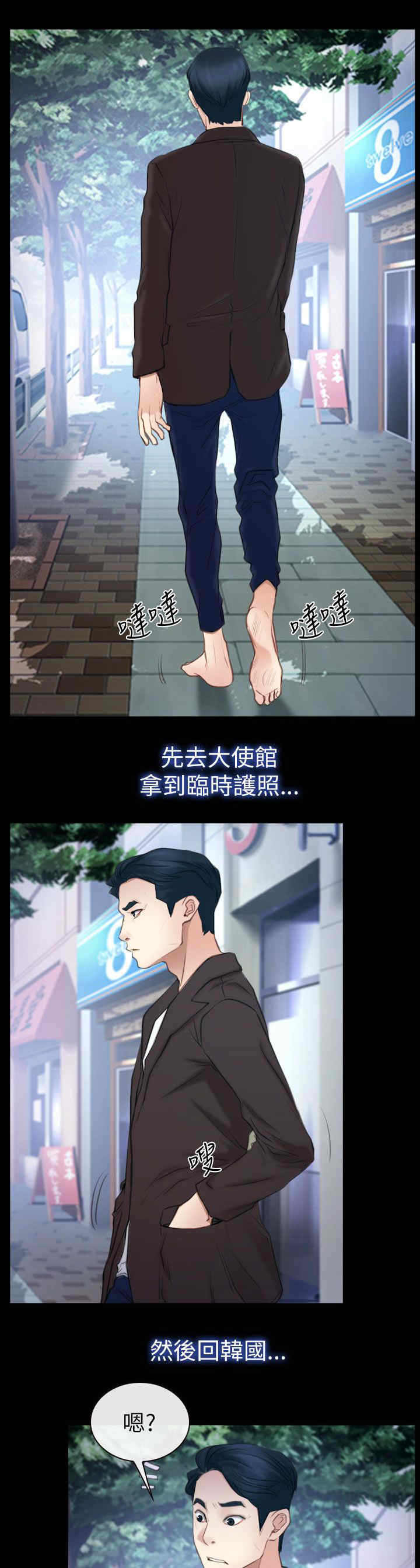 第81章：临时护照4