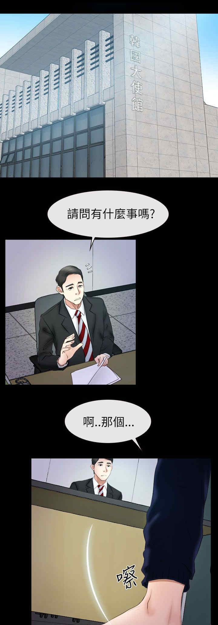 第81章：临时护照6