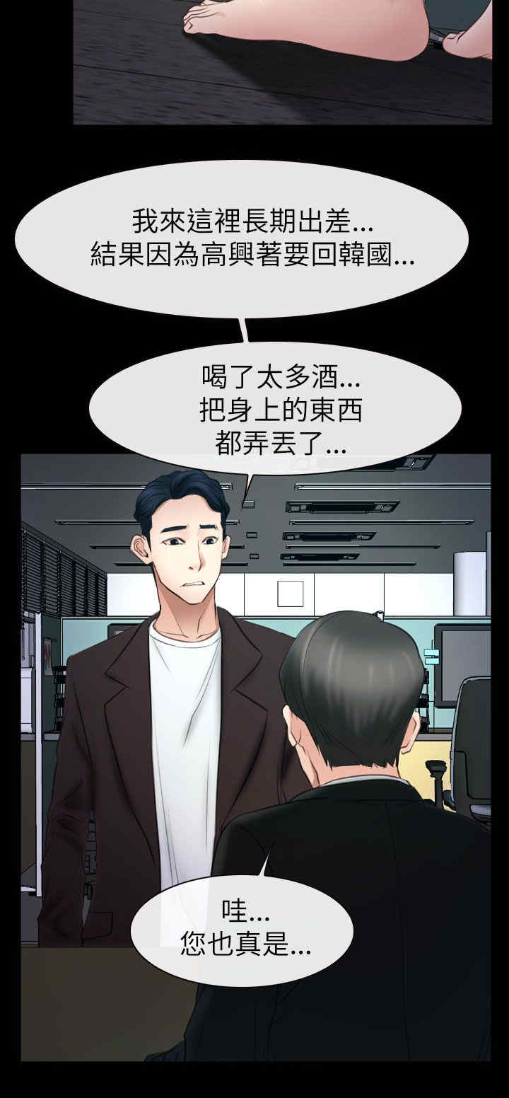 第81章：临时护照7