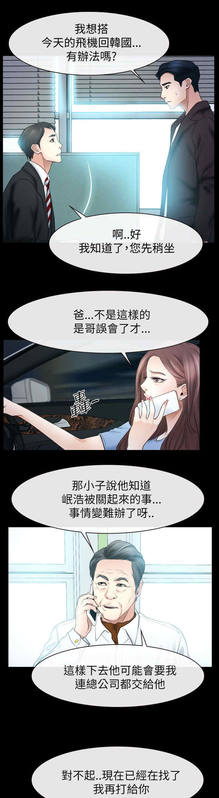 第81章：临时护照8