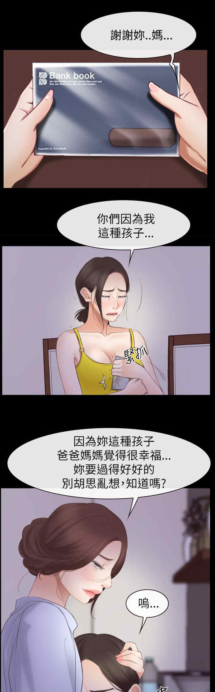 第80章：出逃5