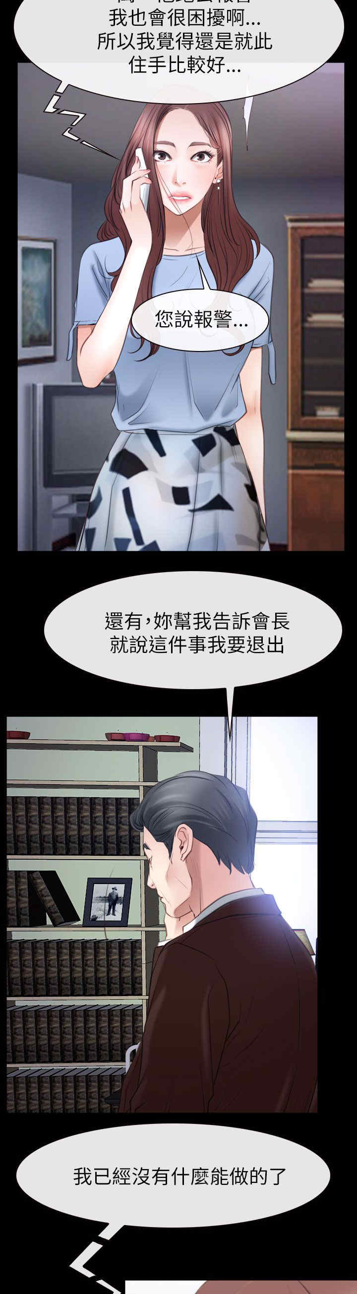 第80章：出逃8