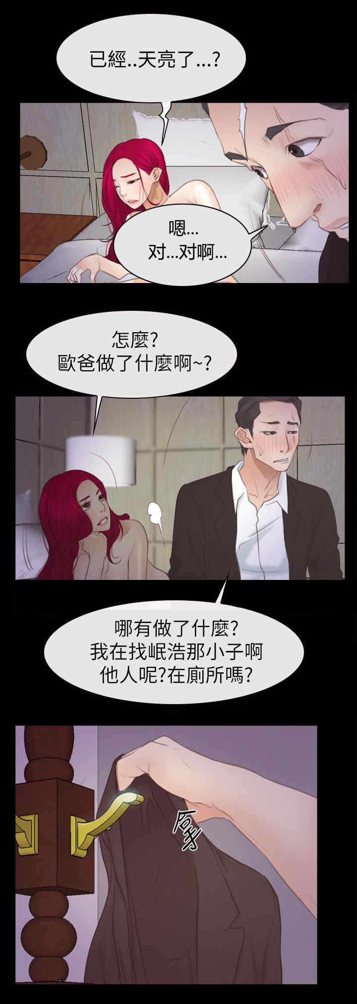 第79章：了解12