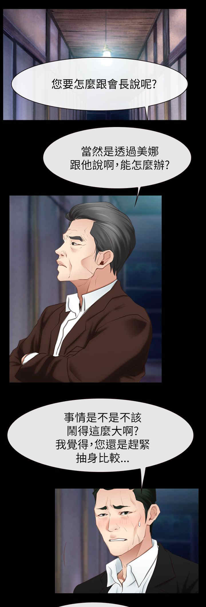 第79章：了解5