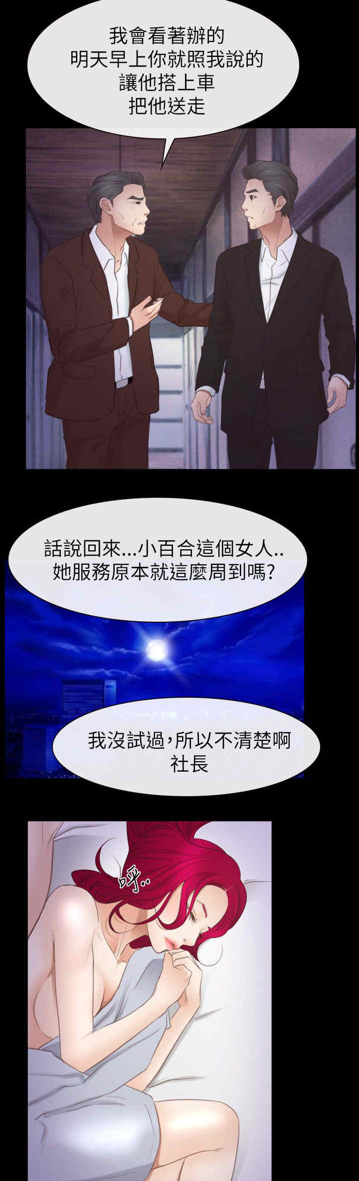 第79章：了解6